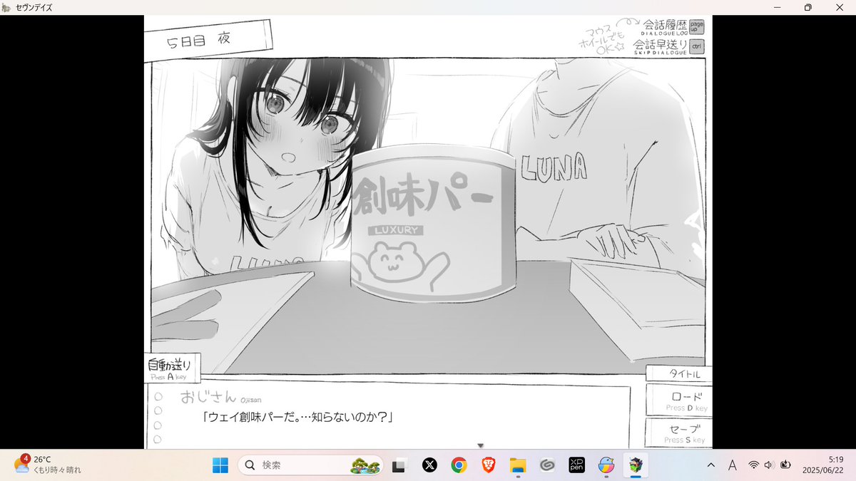 夜通しエロゲしてます
このネタはさすがに耐えきれんかった 