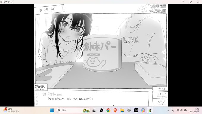 夜通しエロゲしてます
このネタはさすがに耐えきれんかった 