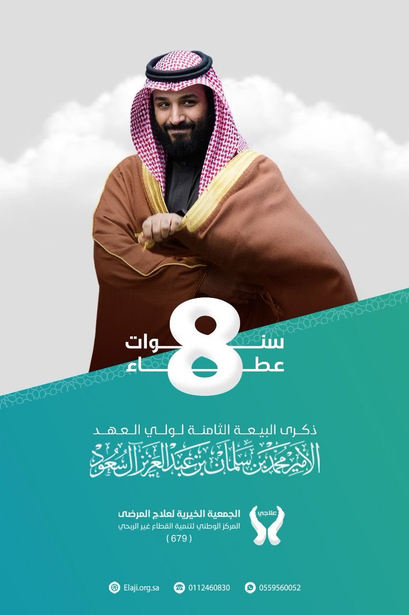 الجمعية الخيرية لعلاج المرضى (علاجي) (@elajicharity) on Twitter photo 