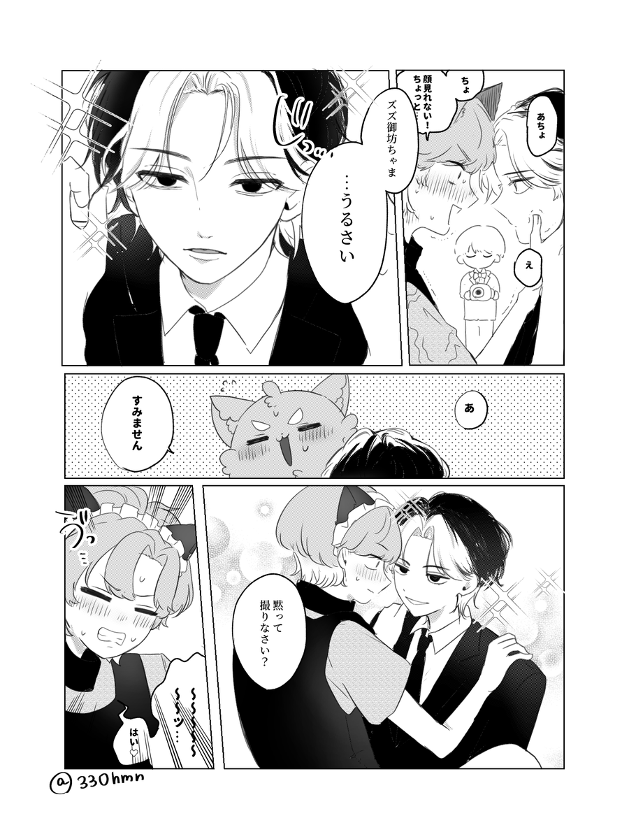 メンコンでのライズズさん
#絵ライぞ伊波 #ズズの図