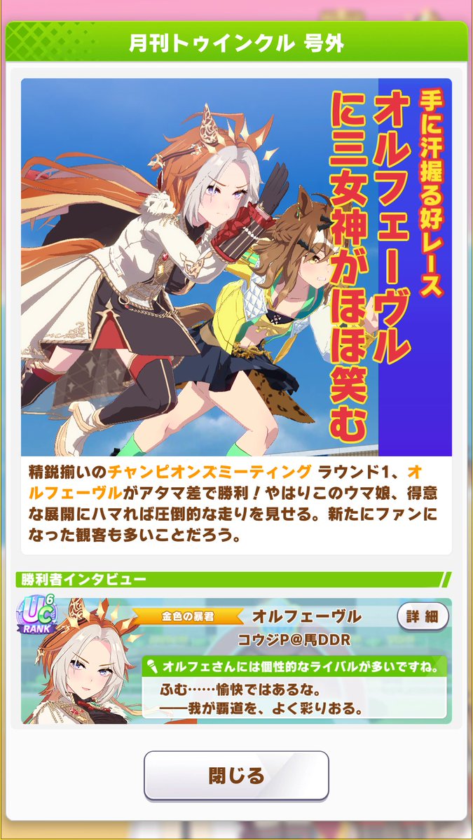 ポッケオルフェつええ