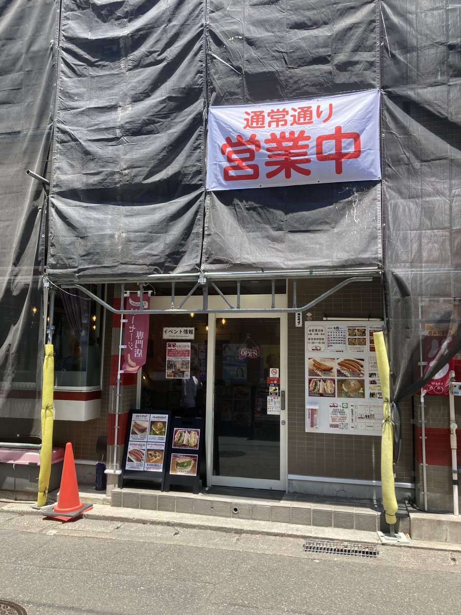 現在、当店は店舗改装中ではございますが、通常通り 土日祝、11時～18時で 営業しております。

また、駐車場も、問題なくご利用いただけます。
改装工事には1ヵ月程かかる予定です。

しばらくの間ご迷惑をおかけいたしますが、皆さまのご来店を、心よりお待ちしております。