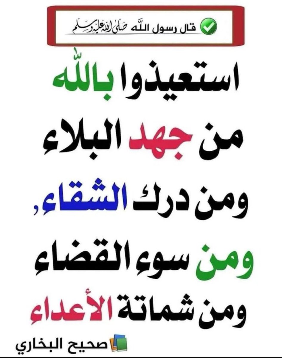 محب القرآن الكريم والسنه🇸🇦 (@waheen30) on Twitter photo 