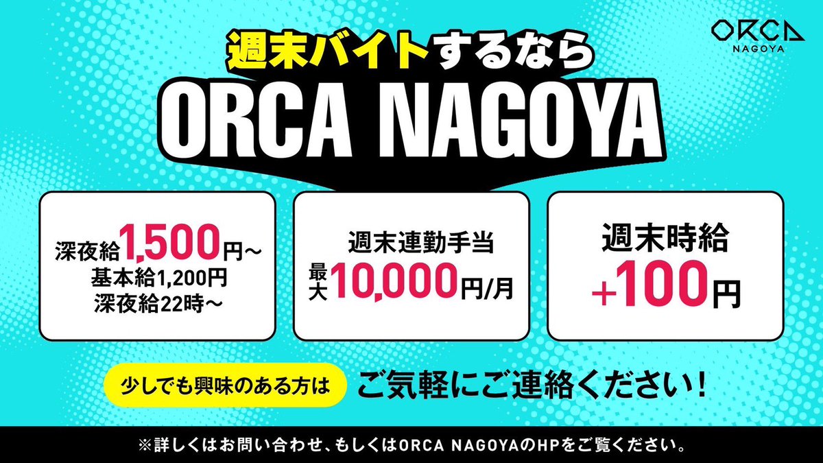前代未聞の6時オープン！！
オープン開始からアゲアゲな曲でエナジーチャージ！
朝から盛り上がれる最強のクラブです！
#オルカ