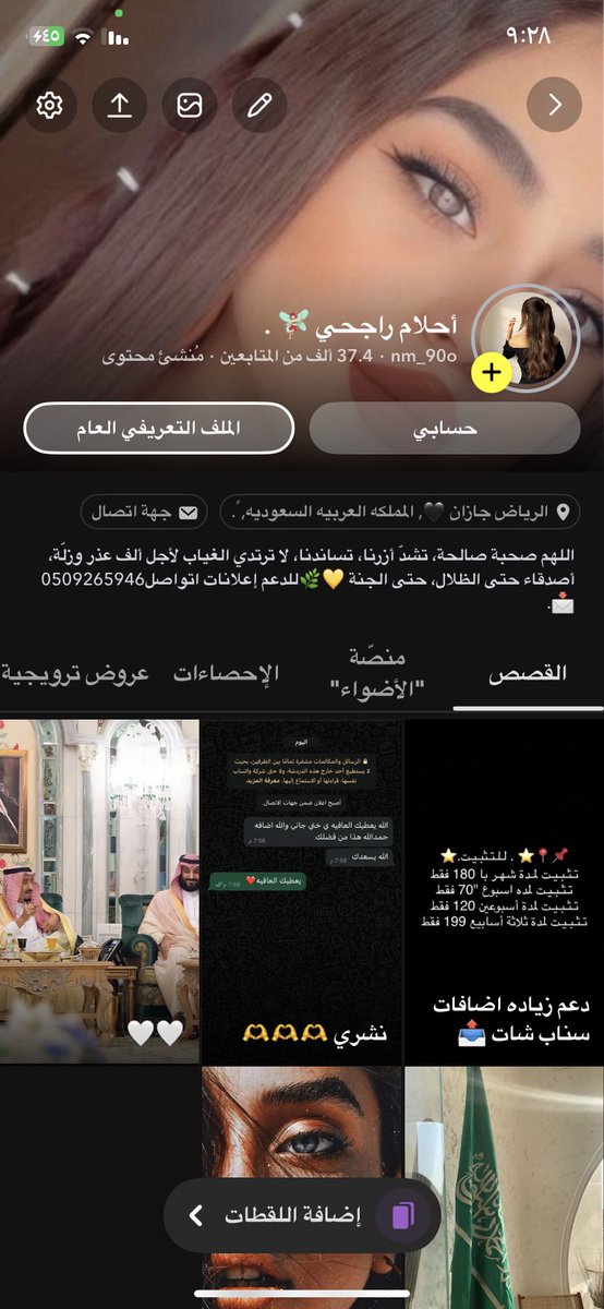 عرض الدعم ب 70ريال   فقط !🔥🌱
ادعمك لمدة اسبوع ، توصلك اضافات 🤎📤
