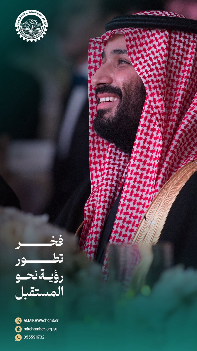 فخر ،، تطور ،، رؤية نحو المستقبل

#الذكرى_الثامنة_لبيعة_ولي_العهد
#غرفة_المخواة