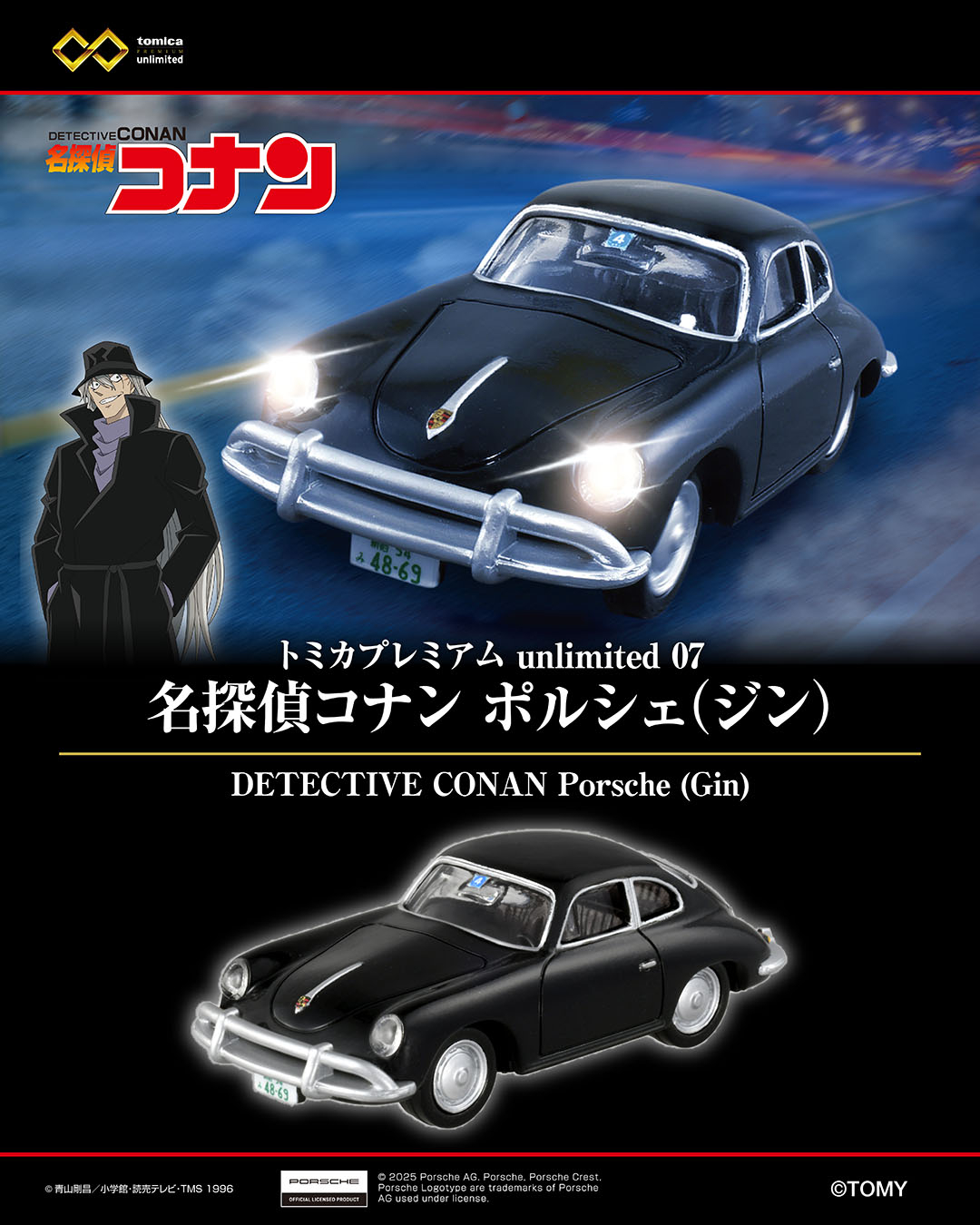 タカラトミー on X: 