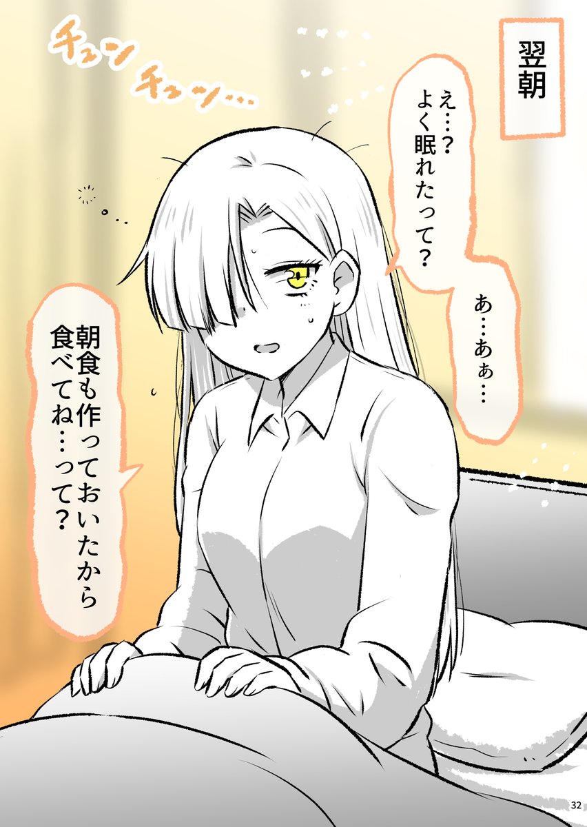 死神の女の子と恋をする話(まとめ)6/9 