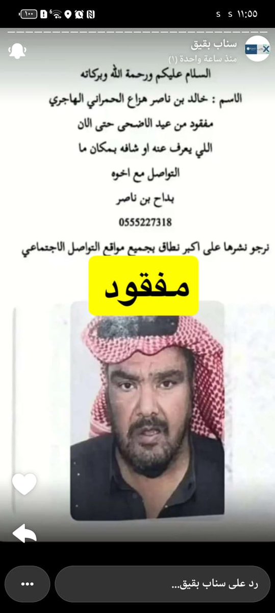 #مفقود_بقيق
#مفقودين_الشرقية