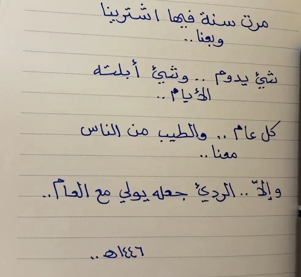 aaamola's tweet photo. #عام_جديد https://t.co/Wbs8tudEci