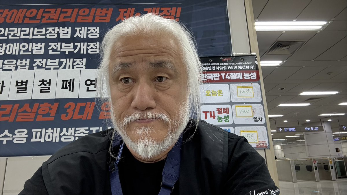 여의도 국회의사당역
T4철폐 농성장을 잊지 말아주세요

1560일입니다