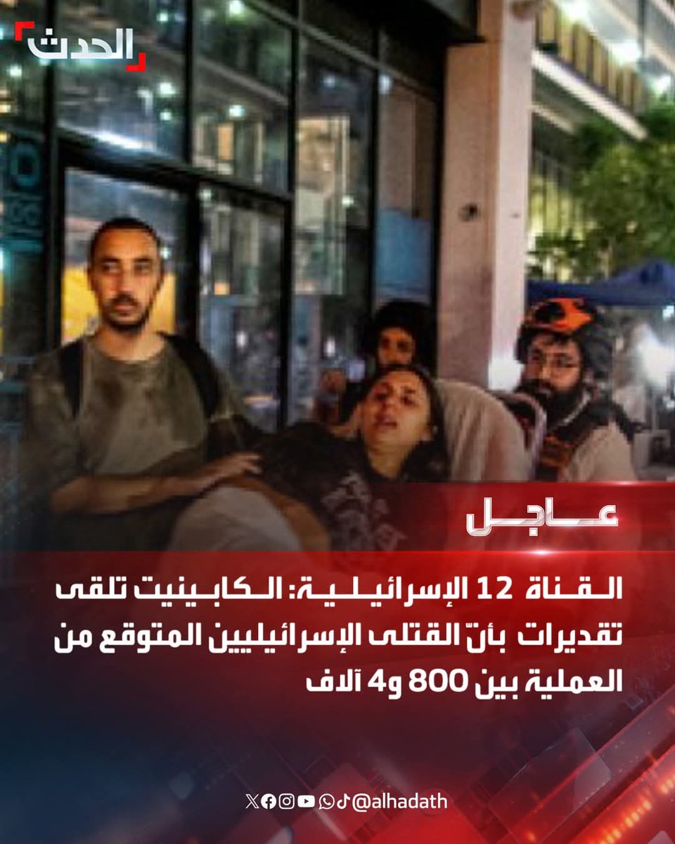 هله بالخميس
<a href="/AJABreaking/">الجزيرة - عاجل</a> <a href="/AvichayAdraee/">افيخاي ادرعي</a> <a href="/EdyCohen/">إيدي كوهين אדי כהן 🇮🇱</a>