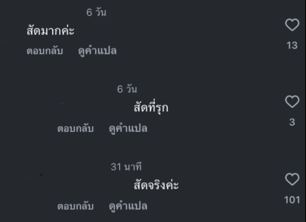สัดจริงค่ะ 525252525252525 
ชอบจังโซเชียลเนี่ย
#anotherboytj #พร้อมราชภัทร #prompayy