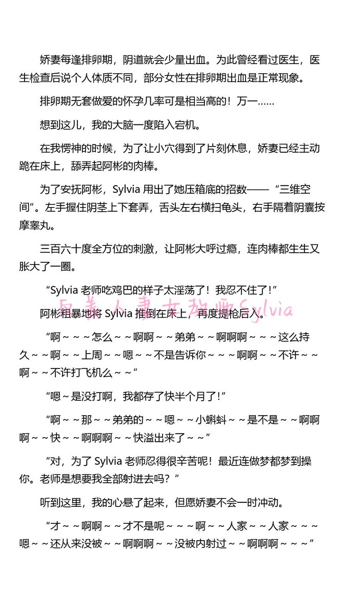 《开放日记》师生禁忌13～16 https://t.co/m7UMVUvIkC