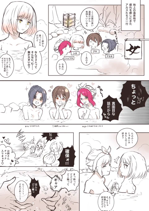 倉庫格納:自創作マンガ「ガールズトーク」
#蒼の世界樹 