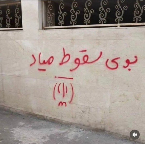 mamadporii's tweet photo. تا حالا اینقدر سقوط جمهوری اسلامی رو نزدیک دیده بودید؟!
#IRGCterrorists https://t.co/wLBi4QSpAk