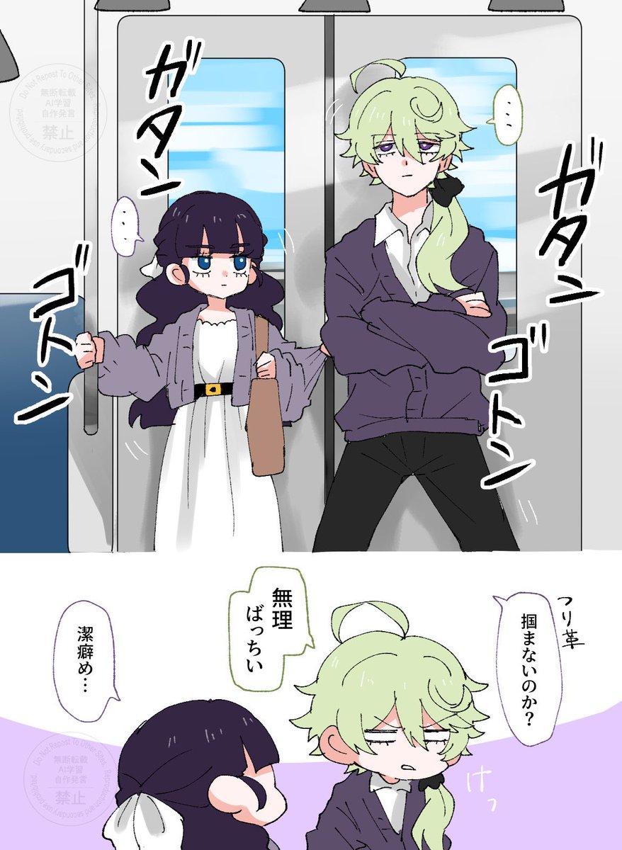 ナルつり革とか手すり触れなさそう妄想
(ナルあま) 