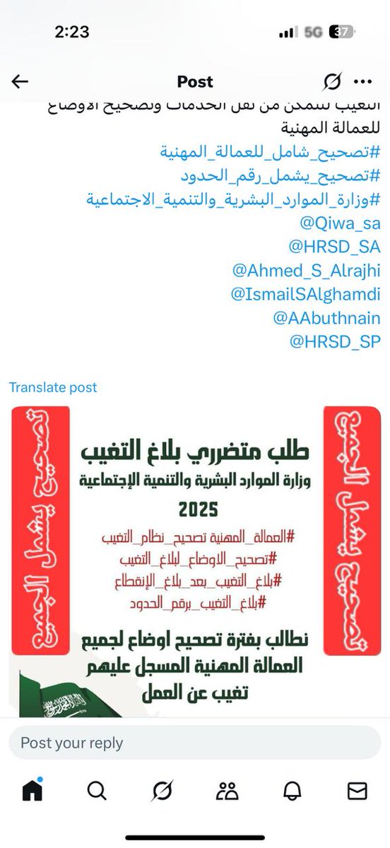 abdeen5736's tweet photo. @HRSD_SA نناشد وزارة الموارد البشرية برفع الضرر عن جميع بلاغات التغيب لنتمكن من نقل الخدمات وتصحيح الاوضاع
للعمالة المهنية
⁧#تصحيح_شامل_للعمالة_المهنية⁩
⁧#تصحيح_يشمل_رقم_الحدود⁩
⁧#وزارة_الموارد_البشرية_والتنمية_الاجتماعية⁩
⁦@Qiwa_sa⁩
⁦@HRSD_SA⁩ https://t.co/1s6lcPN3WL