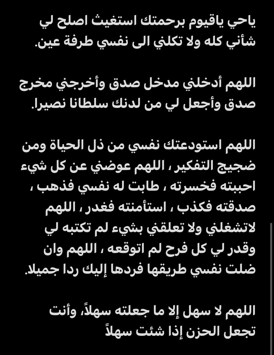 التايم كله زبن وراهم اختبارات ، الله يوفقكم جميعاً و نصيحة من اخ استمروا بترديد الادعية ذي فرقت معي كثير و فالكم التوفيق 🤍