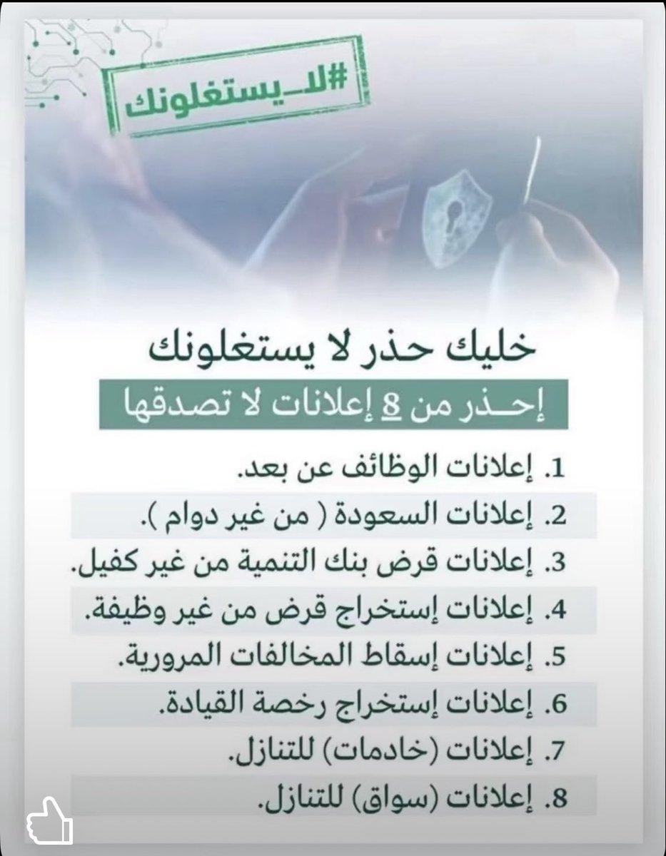 المستشار علاء عبدالوهاب (@1edzvxvg6esmbmy) on Twitter photo ‼️ احذر من ٨ إعلانات قد تؤدي بك إلى السجن 
👇👇👇👇👇 ‼️ احذر من ٨ إعلانات قد تؤدي بك إلى السجن 
👇👇👇👇👇