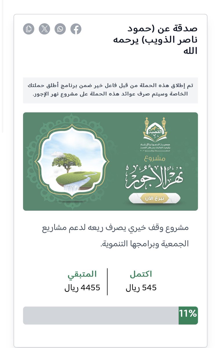 f66o1's tweet photo. ما نقص مال من صدقه ، الصدقه فيها بركة للمال واجر عظيم ، واذا ما معك شارك هالحمله واكسب اجرها .
#صدقة_جارية #صدقه #قرآن_كريم 

https://t.co/GJA0wOguNh https://t.co/U20IeXPF0A