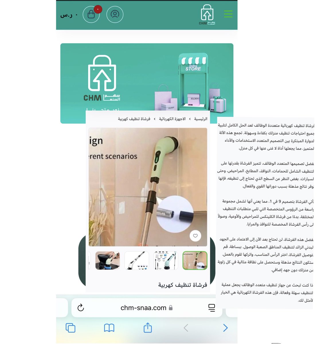 فرشاة تنظيف كهربية #متجرنا_الإلكتروني  #فرشاة_تنظيف  #متجر_سهم_السنعا 

chm-snaa.com/ePWvXgY