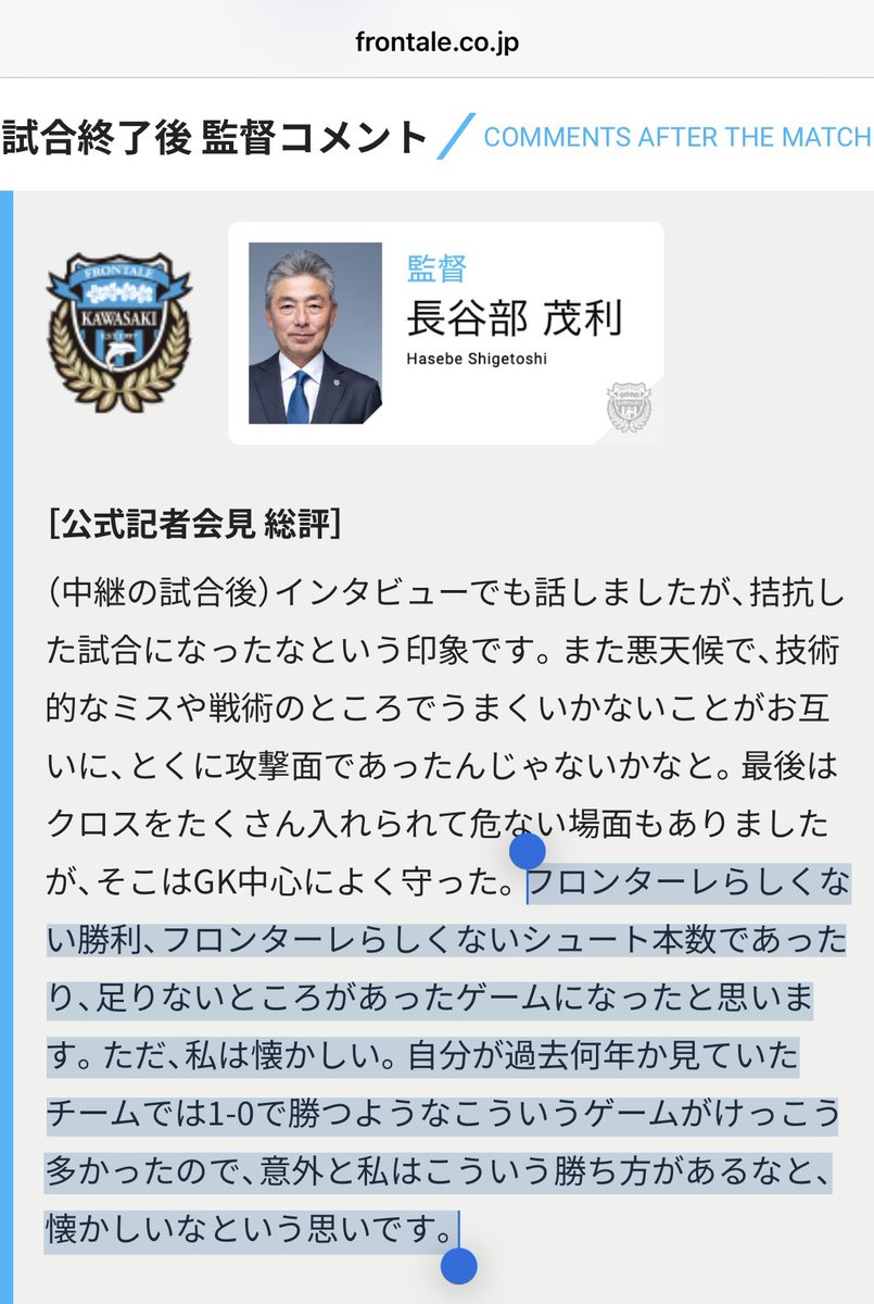 orangedaisuki2's tweet photo. アビスパ時代が脳裏をよぎるシゲトシ
#frontale 
#avispa https://t.co/wAfd7rbaUh