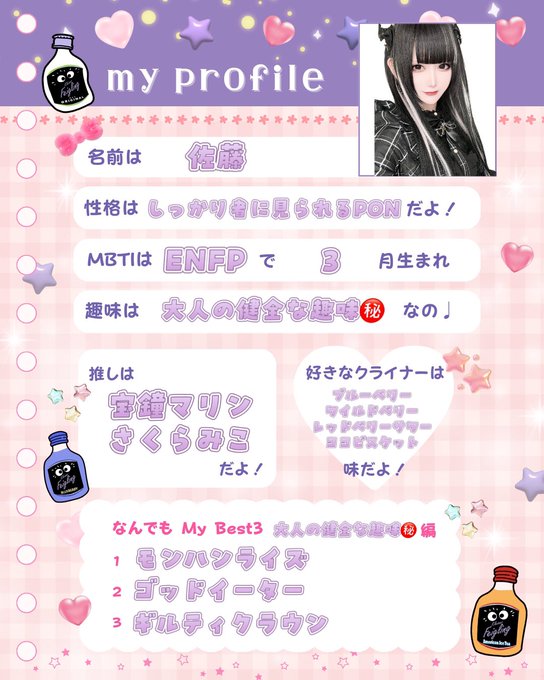 メイドロックカフェ名古屋のツイート