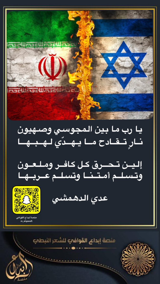 #منصه_ابداع_القوافي #عدي_الدهمشي