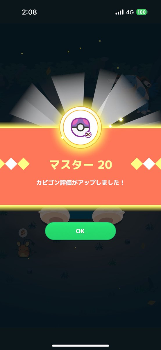 マスター20初到達
トープ苦手だからありがたいイベントだった