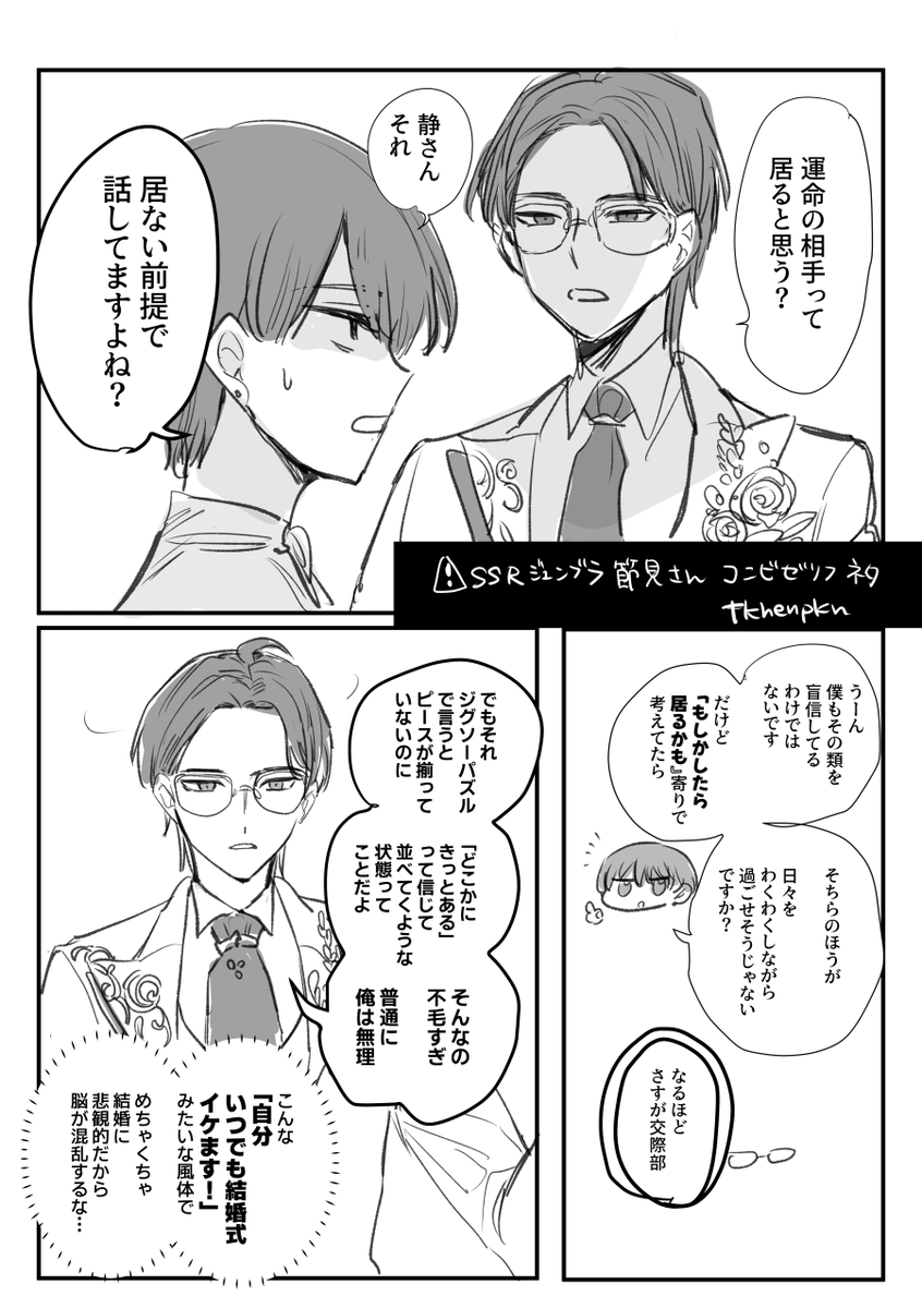しずかさんとまおち 