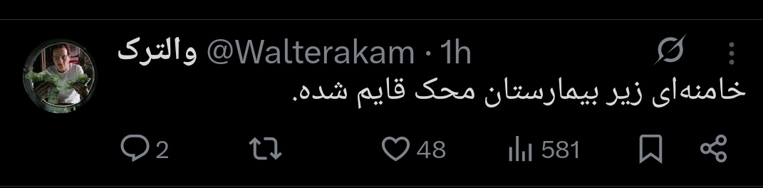 3wom_Shakhs's tweet photo. شک نکنین این اسرائیلیه!
شاید بخندین بهش ولی بیمارستانای غزه رو هم دقیقا با پخش کردن همین شایعه ها هدف قرار دادن… https://t.co/lVuScZ8uGO
