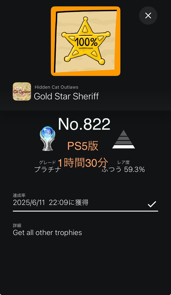 Jisutan0012's tweet photo. Hidden Cat Outlaws
Gold Star Sheriff (PLATINUM)
#HiddenCat #PlayStationTrophy
プラチナNo.821&822
猫探しゲー(猫以外も探せ)で猫の鳴き声が可愛くない😅 左上に表示のアイテム探しがキツイ、ヒントはクールタイムありますが使い放題なので猫だけは無理に探さなくていいです。機種別売り https://t.co/KEPCI430DH
