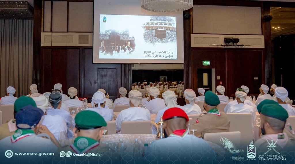 جانب من الحفل الختامي ل #بعثة_الحج_العُمانية

#يسر_وطمأنينة