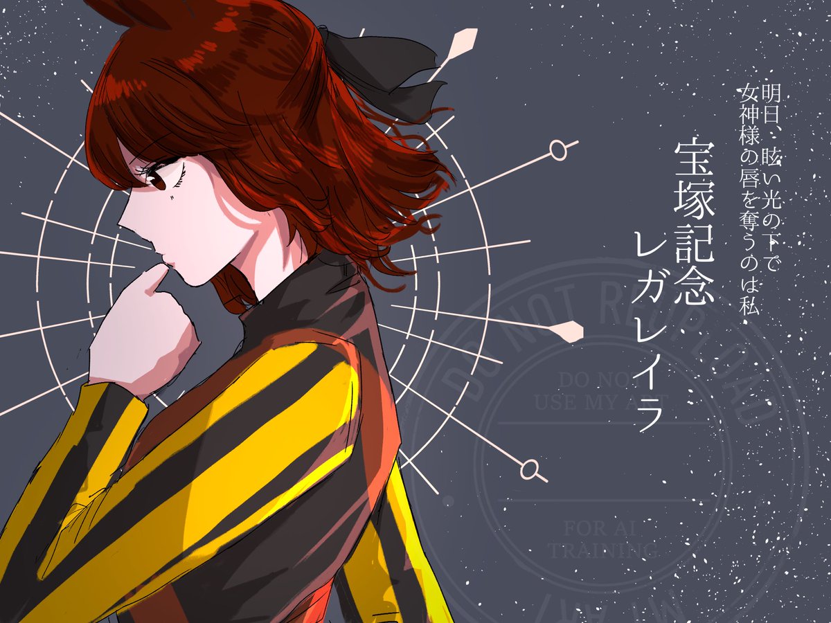 ⚠︎🏇擬　新時代の女王さま