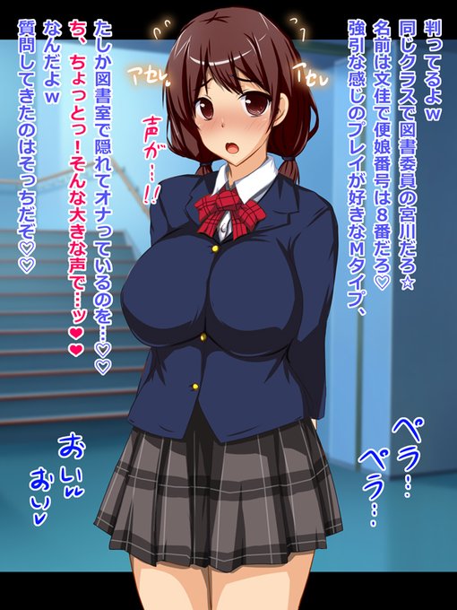 ドスケベ図書委員ちゃんの学園アフター肉便ストーリ🥰🏫🍖❤🍄🥛 