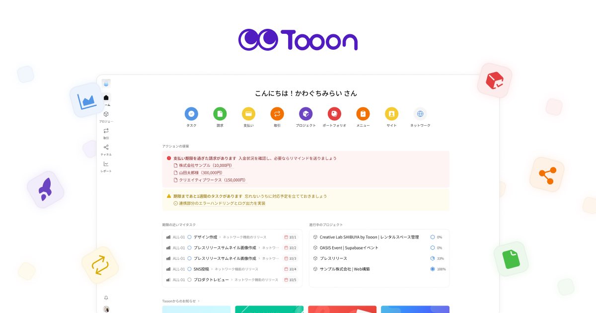 TooonIncFounder's tweet photo. 【クリエイター募集】
創造性を解放するオールインワン業務管理ツールTooon(トゥーン)を開発しています。

アニメーションを活用したサービス紹介動画をつくりたいです！🚀

もし弊社との協業に興味を持ってくださる方がいらっしゃいましたらぜひご連絡いただきたいです🙇‍♂️ https://t.co/alcNndzdPw