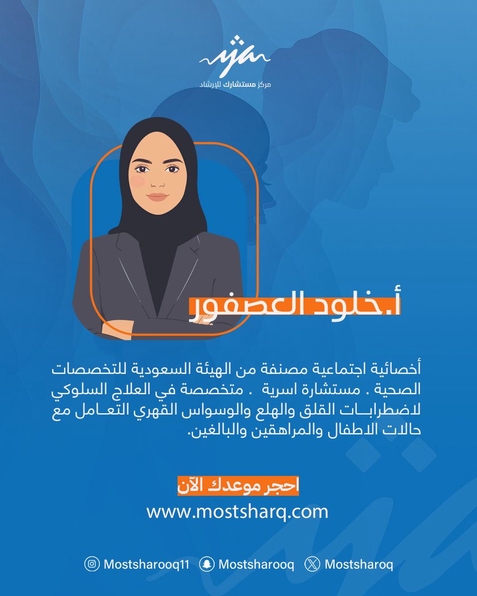 أ. خلود العصفور tweet media