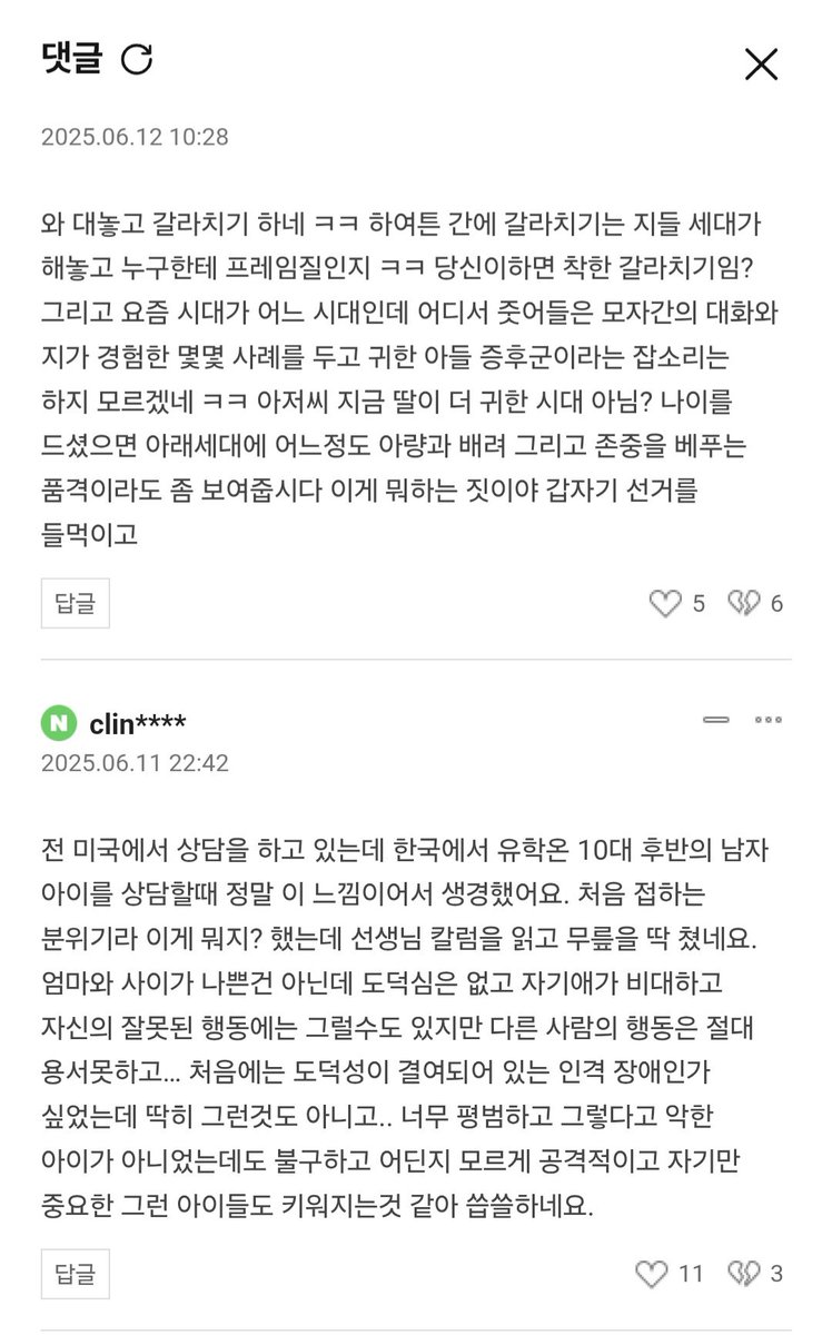ayara150's tweet photo. 이거 댓글이 칼럼의 완성이래서 자료겸 떠와봄
 (타래) https://t.co/lRNdZUFe62
