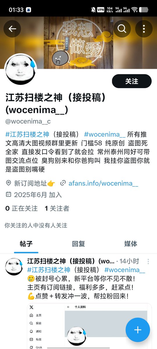 怎么仿生人都出来了  别上当了兄弟们  这个不是我  这傻逼谁啊 https://t.co/vr6aA3KPhl