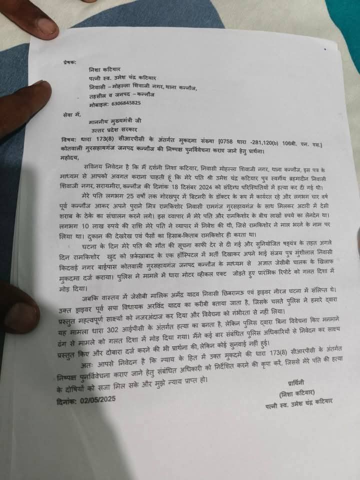सुधीर सिंह पटेल tweet media