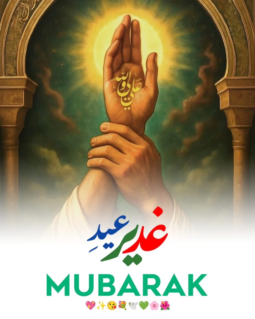 Sajidaliturri's tweet photo. 18 ZulHaj Eid e Ghadeer Mubarak To All Shia e Haider e Karar - 🙌🌺❤️

*مَن کُنتُ مَولَاہُ فَہذا عَلیًُ مولَاہُ - 🙌🏻👑😘*
*١٨ ذوالحج عیدِ قدیر میدان خم 🙌*
*تمام مومنین اہلبیت علیہ السلام کو بھت بھت مبارک ہو 🙌👑❤️
*
مولائیوں #غدیر کا راستہ نا چھوڑنا - https://t.co/XQjEmi381J
