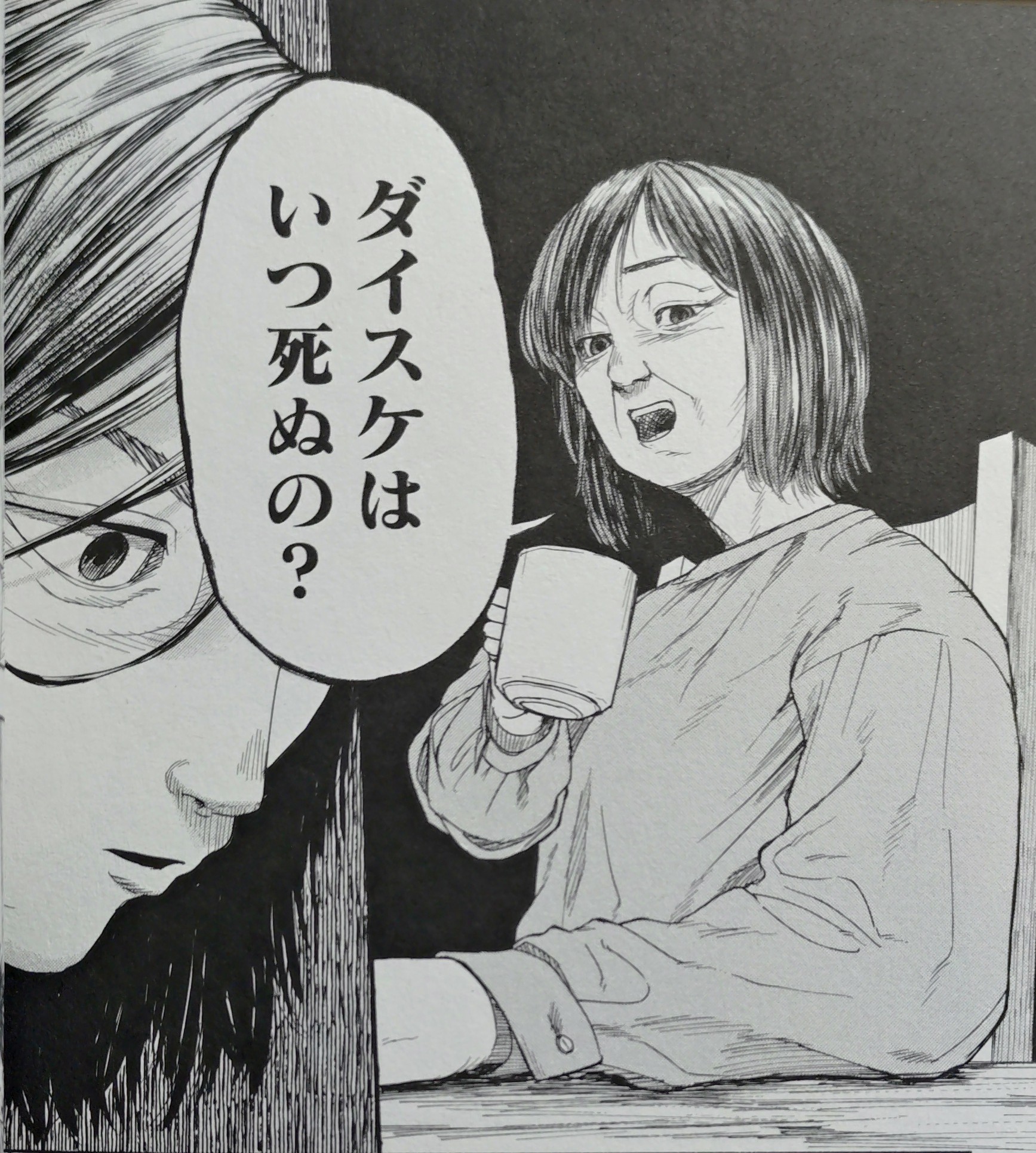 緑の五寸釘 على X: 