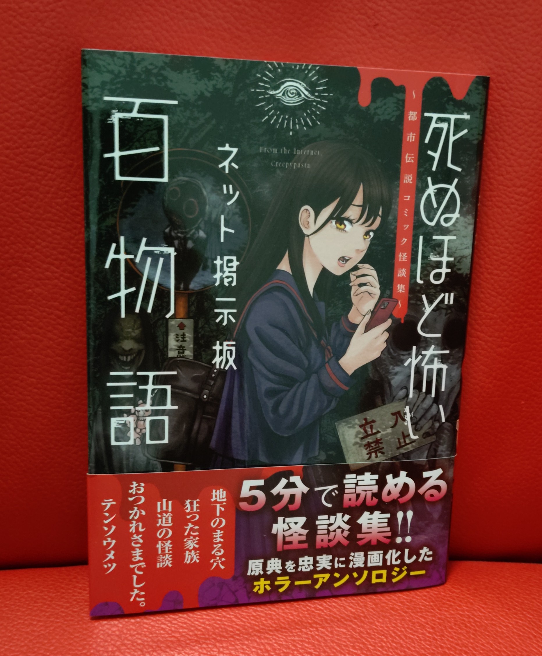 緑の五寸釘 (@TORAUMAHELLO) / X