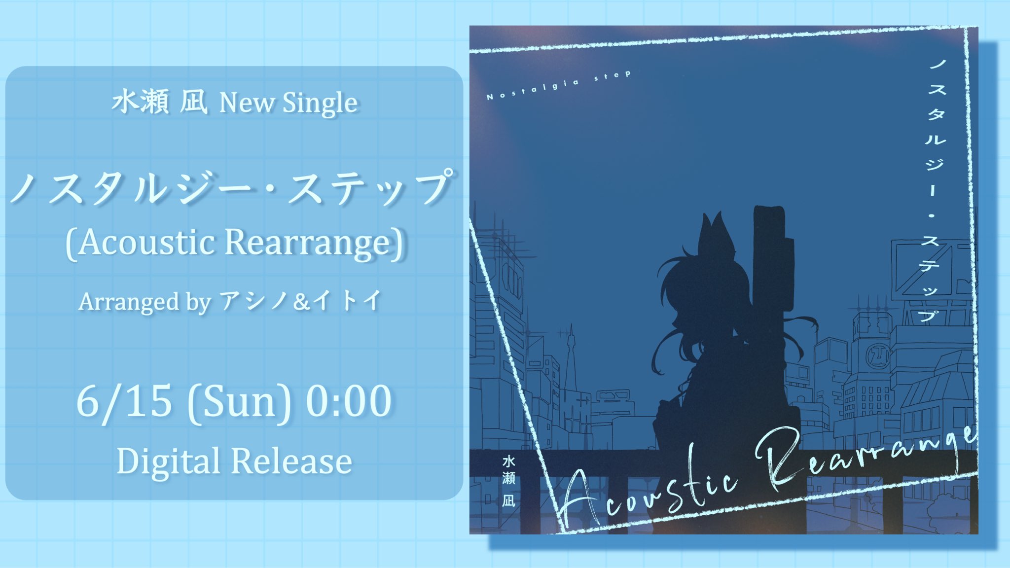 Highlights by 水瀬 凪🐺BDグッズ6/30まで！ (@minase_nagi7) / X