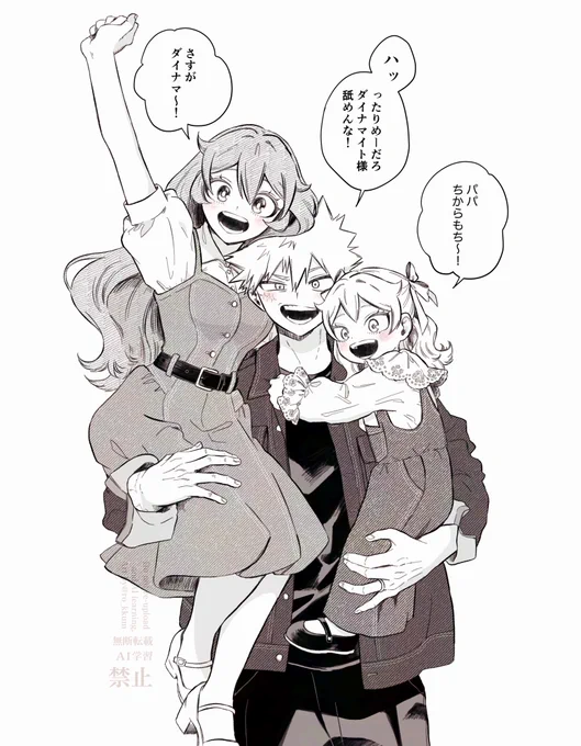 #hrakプラス 💥

ちちの日なのでまたパパ💥描きました

⚠️夢主顔・セリフあり
⚠️捏造子供
⚠️固定夢主 