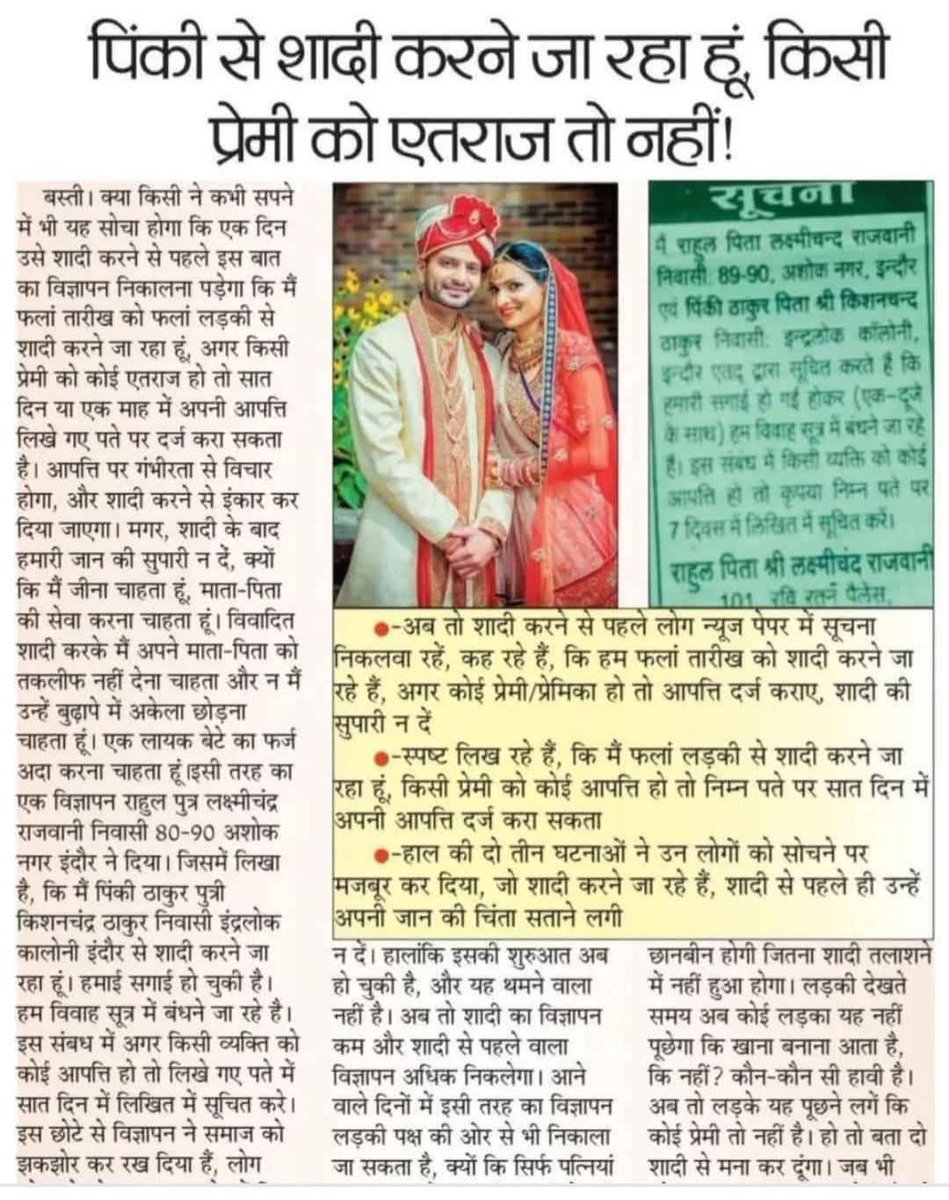 Adv.Dinesh Singh Chauhan (@advdineshsinghc) on Twitter photo #IndoreCouple #IndoreCouple