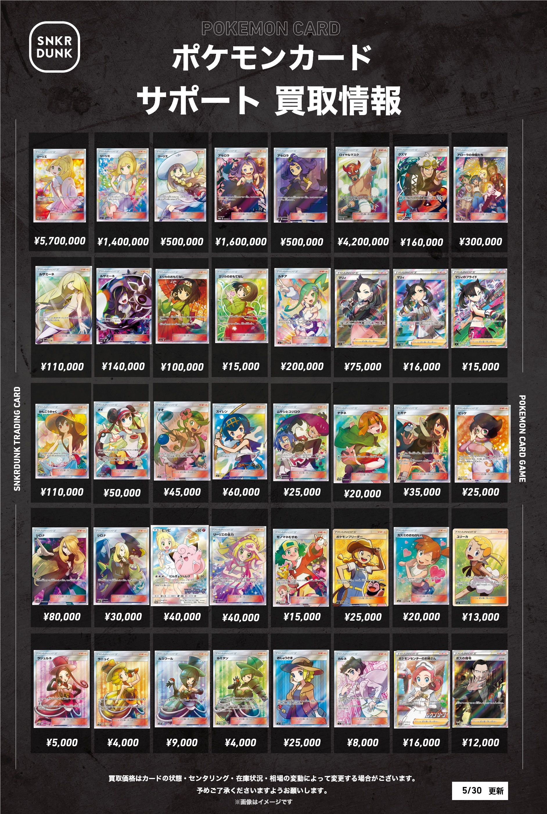 新版 スニダントレカ秋葉原店【公式】 on  X: ポケモンカードゲーム