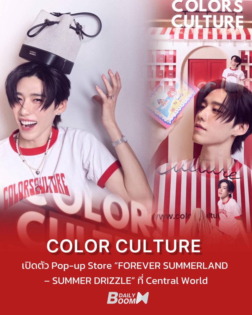 Dailyboomm34787's tweet photo. Step into FOREVER SUMMERLAND – SUMMER DRIZZLE 
📍11 – 16 มิถุนายน 2568 ที่ Beacon Zone , ชั้น 1, Central WorldColors Culture เปิดตัว Pop-up Store “FOREVER SUMMERLAND – SUMMER DRIZZLE” 
https://t.co/JcqX4qATwy

 #SummerStillOn #CCforeversummer25 #ColorsCulture https://t.co/oXeeNHHU7S