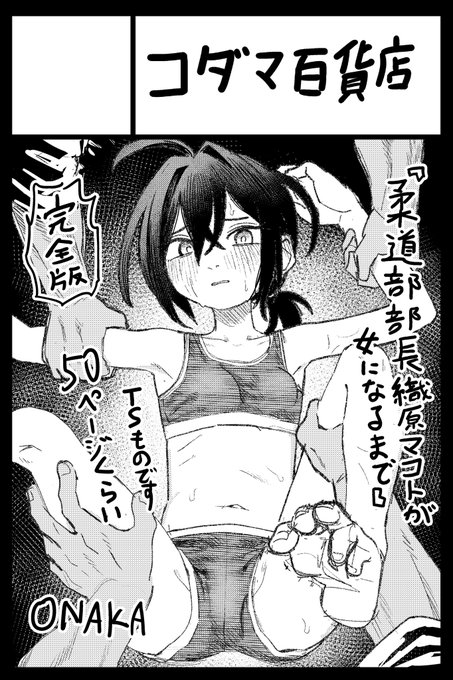 コミティア153申し込みました! 